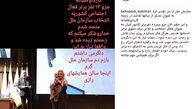 سازمان ملل از بهنوش بختیاری تقدیر کرد