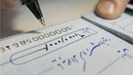 گام مهم بانک مرکزی برای کاهش ریسک معاملات مبتنی بر چک
