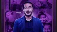 واکنش نوید محمدزاده به عدم حضورش در جشنواره فجر 