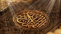 آیات ۲۸-۸۳ سوره یس+صوت