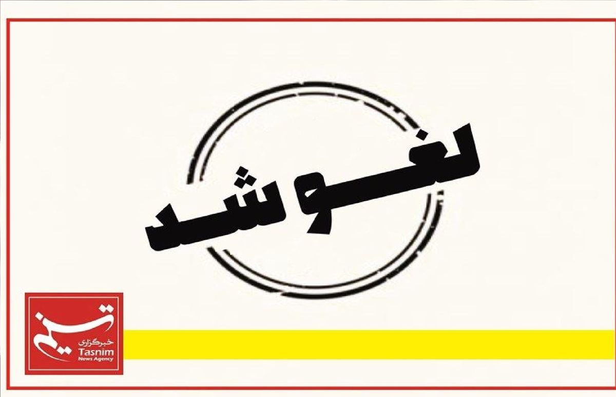 تعطیلی امروز مدارس یزد لغو شد
