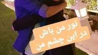 خاله قاصدک و بوسه پسر رشیدش+عکس