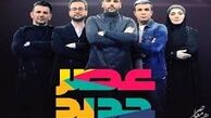 سوپرایز عصر جدید برای داور محبوب+فیلم
