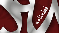 قطعنامه 598 و نقش مثلث سه گانه قدرتمند 