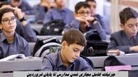 جزئیات مجازی شدن مدارس تا پایان فروردین + زمان امتحانات دانش آموزان