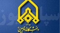 همایش سراسری «امنیت، اقتدار و پیشرفت» برگزار می‌شود