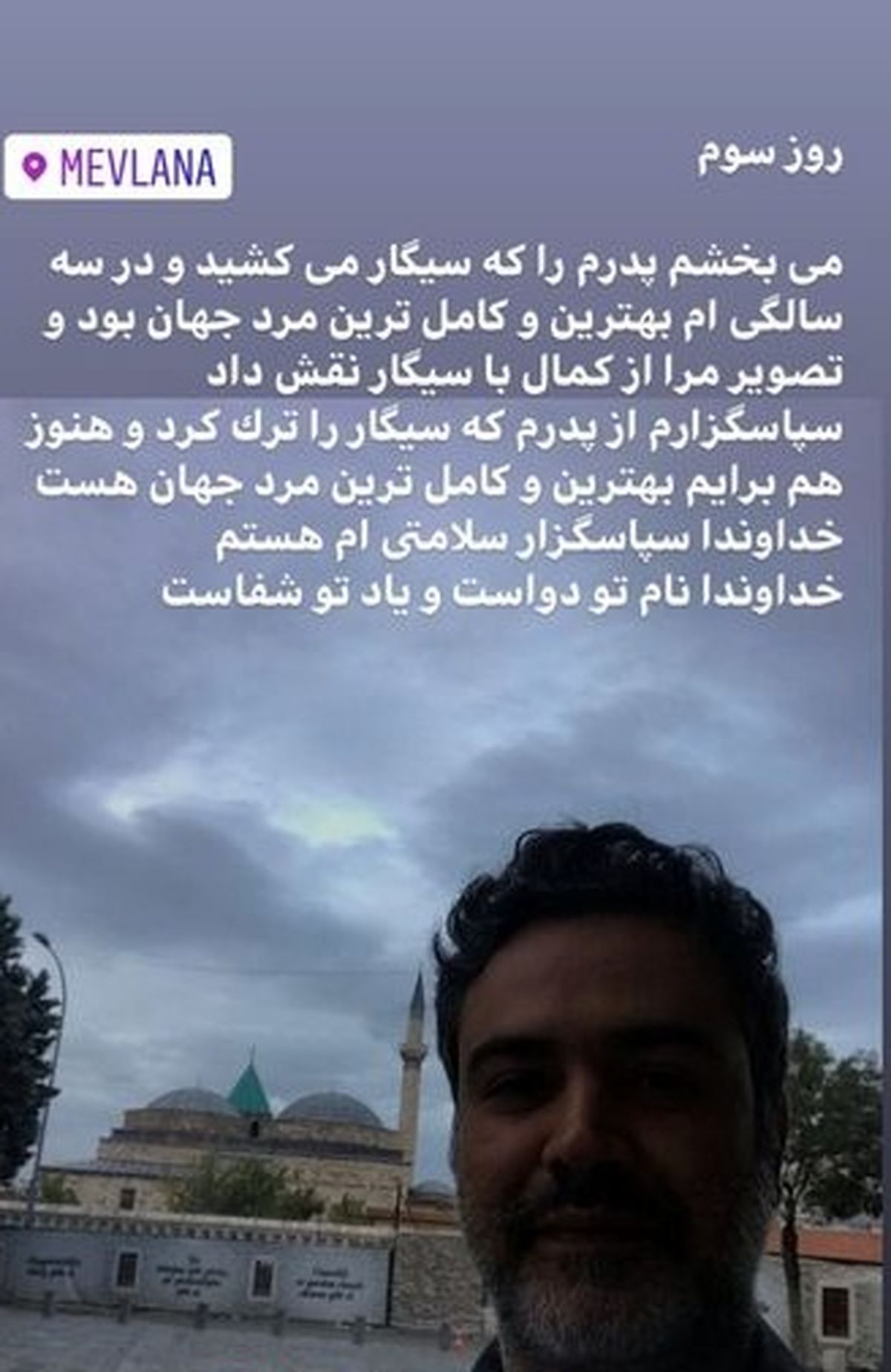 پدر کامل و ناقص عمار تفتی