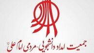 بازداشت موسس و برخی اعضای جمعیت امام علی(ع)