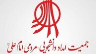 بازداشت موسس و برخی اعضای جمعیت امام علی(ع)