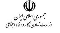 اختصاص ۱۲ هزار میلیارد ریال به بخش تعاون