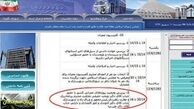 روز تحویل مدارک تورمی مسکن‌مهر