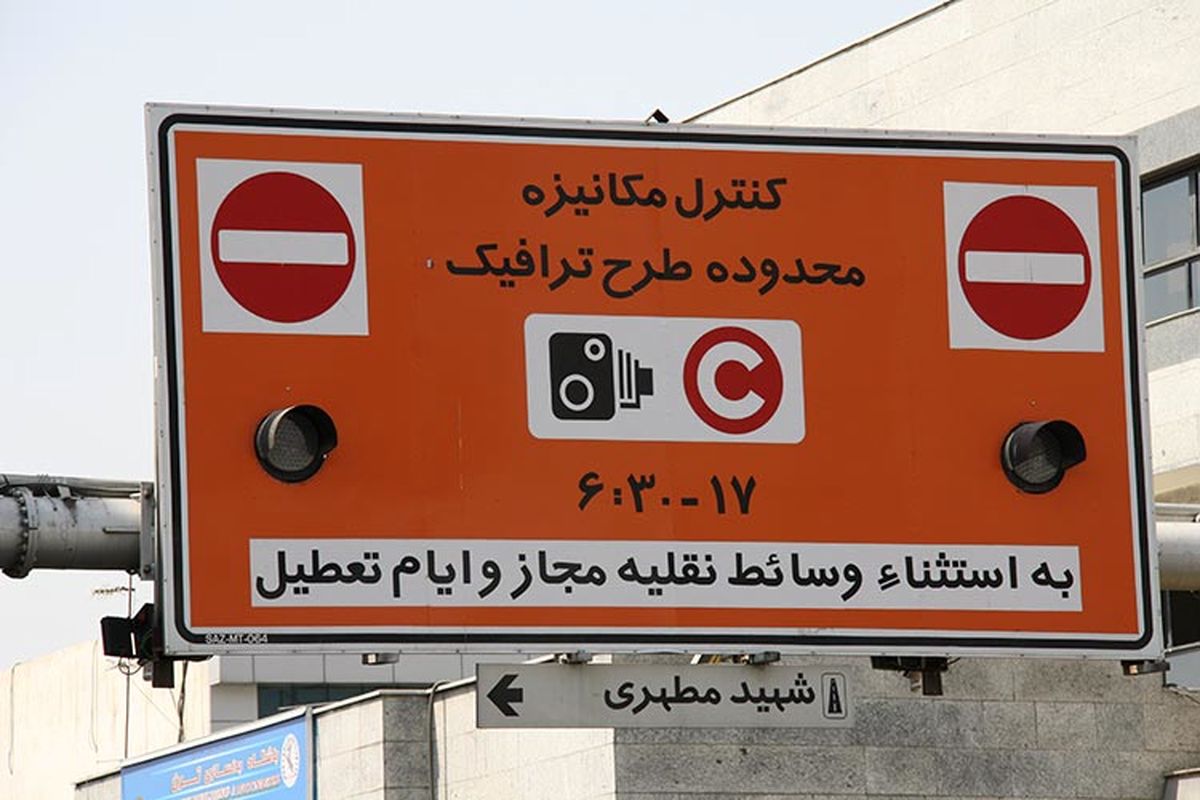 ترافیک پنجشنبه ها بیشتر شد
