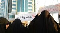 
تجمع اعتراضی زنان قمی درباره سند 2030
