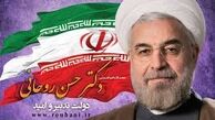 نامزدهای گزینه معاونت در ریاست جمهوری