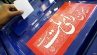 تمدید مهلت ثبت نام داوطلبان خبرگان