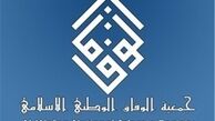 دادگاه بحرین جمیعت الوفاق را منحل کرد
