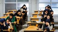  نتایج آزمون دکتری پزشکی ۹۷ اعلام شد