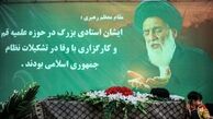مکان و زمان مراسم ترحیم آیت‌الله شاهرودی 