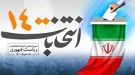 اعلام حمایت رسمی وزیر پیشین کشاورزی از آیت الله رئیسی 