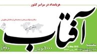 اصلاح‌طلبان نگران سقط‌جنين از رحم اجاره‌اي/ حالا وقت خط انداختن به صورت مادر نيست