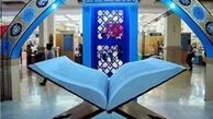  رسانه ملی در تعامل با  کمیته تبلیغات ستاد عالی مسابقات قرآنی