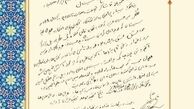 تقریظ سردار سلیمانی بر کتاب «گردان ۴۰۹» + عکس