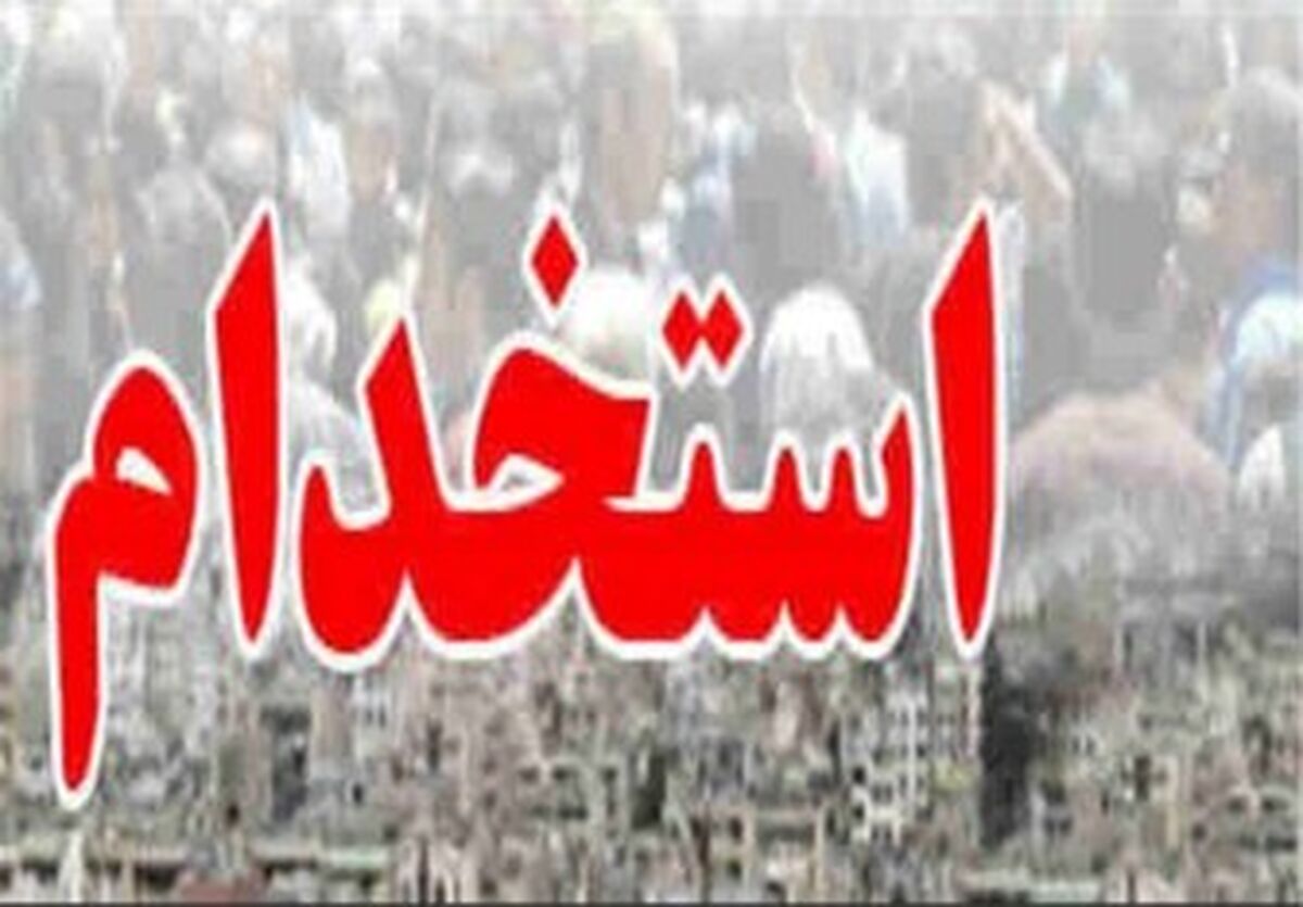  ۵۱ هزار داوطلب تهرانی در آزمون استخدامی