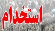 پلیس نیروی جدید استخدام می کند+جزئیات