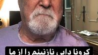 رامین راستاد عزادار شد + عکس