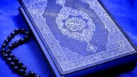 سرنوشت دردناک لواط در قرآن
