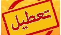 مدارس این شهرها اول مهر تعطیل شدند