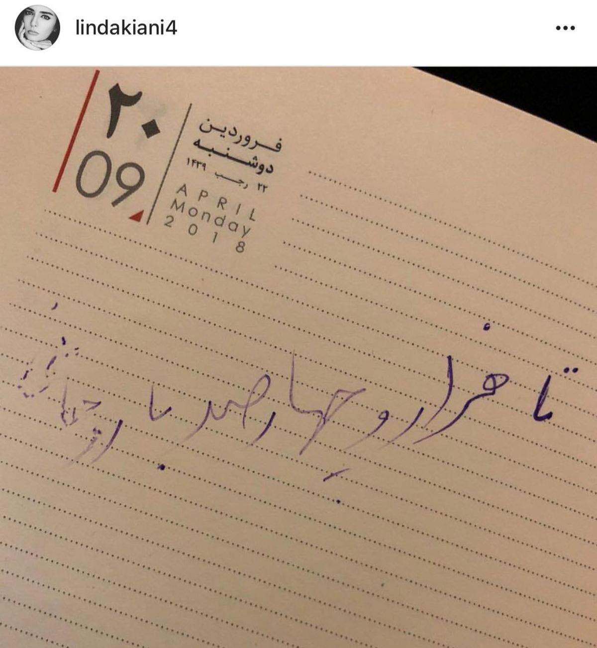 لیندا کیانی: روحانی اندک اندک کم‌رنگ می‌شود