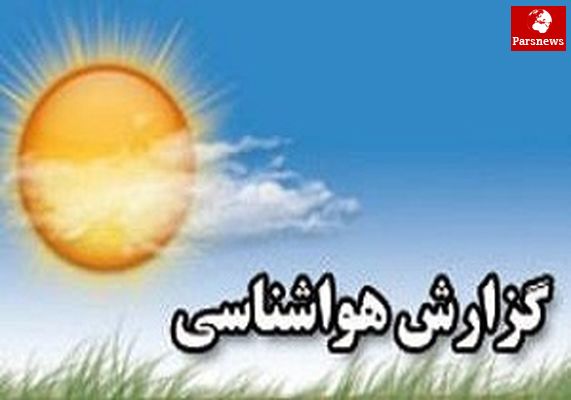 22 بهمن 9 استان کشور بارانی می شود