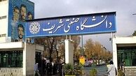 جزئیات برنامه های ماه محرم در دانشگاه شریف اعلام شد 