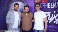 تیپ فرزاد فرزین در اولین کنسرت دوستش