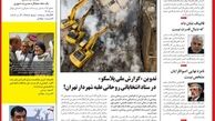 ‍ نشریه الکترونیکی «انتخاب ملت» منتشر شد+ دانلود