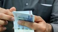 ماجرای واریز وام بلاعوض یارانه بگیران 