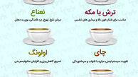 انواع چای و خواص آن‌ها!/عکس