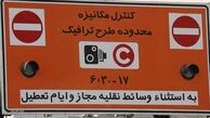 خط و نشان غیرقانونی شهرداری برای متخلفان طرح ترافیک