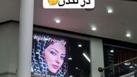 عکس خانم بازیگر ایرانی در پاساژهای لندن + عکس
