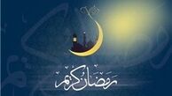دعای فرشتگان برای روزه‌داران