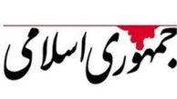 آیا پاکستان، شریک جرم آل سعود می‌شود؟