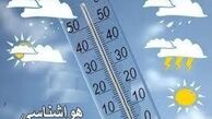 آخرین وضع آب و هوای کشور در یازدهم فروردین