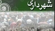 برنامه‌های شهرداری در روز ۲۲ بهمن/ بسیج، محور توزیع اقلام فرهنگی