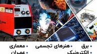جوشکاری برق و هرآنچه باید درباره آن بدانید