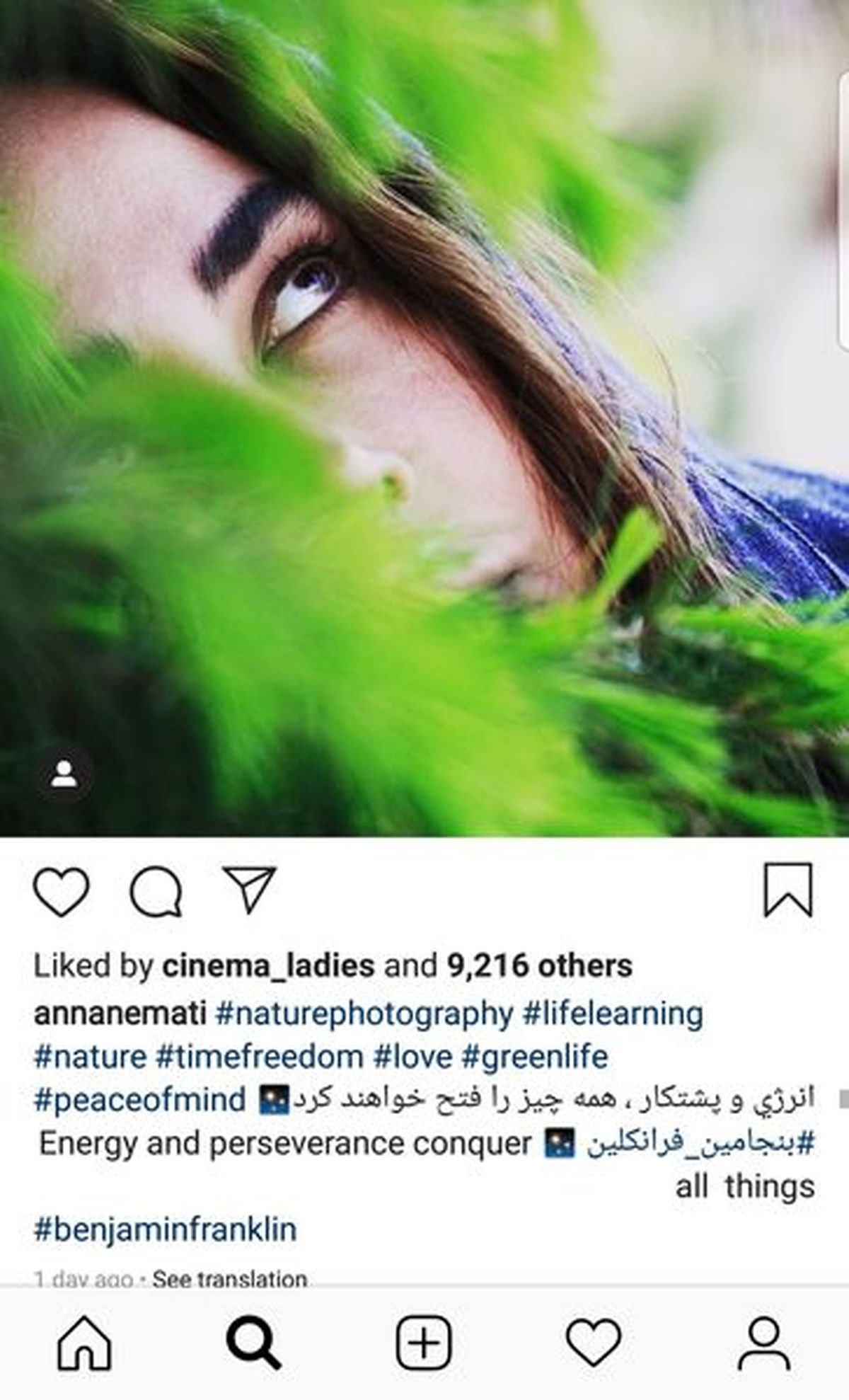 نگاه یواشکی آنا نعمتی+عکس