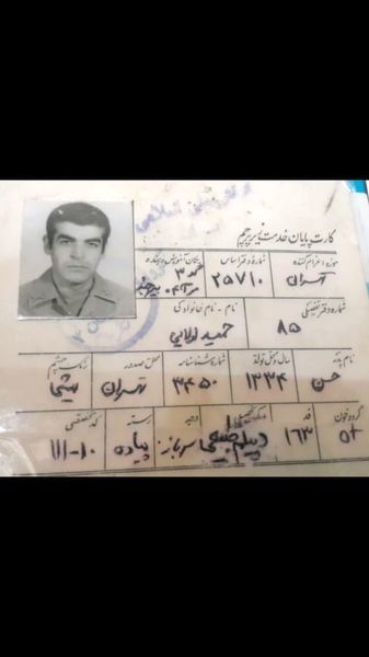کارت پایان حمید لولایی + عکس