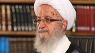 انتقاد آیت الله مکارم از تهدید رئیس جمهوری