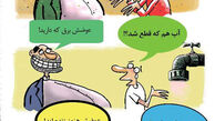 عوضش هنوز زنده‌ایم!