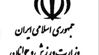 اقدام عجیب وزارت ورزش در حل مشکل یک رشته ورزشی